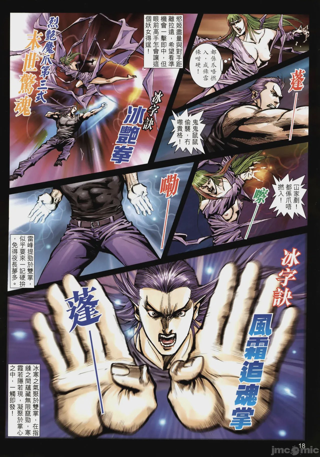 第1话、190 ページ
