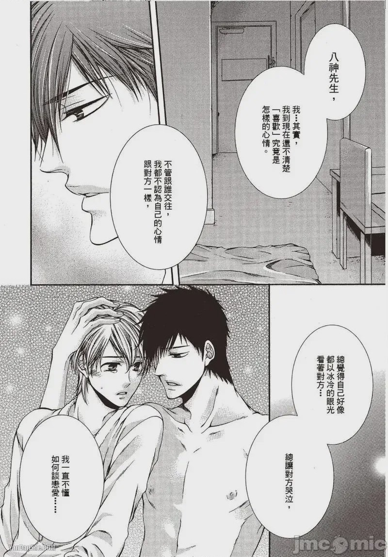 第1话、103 ページ
