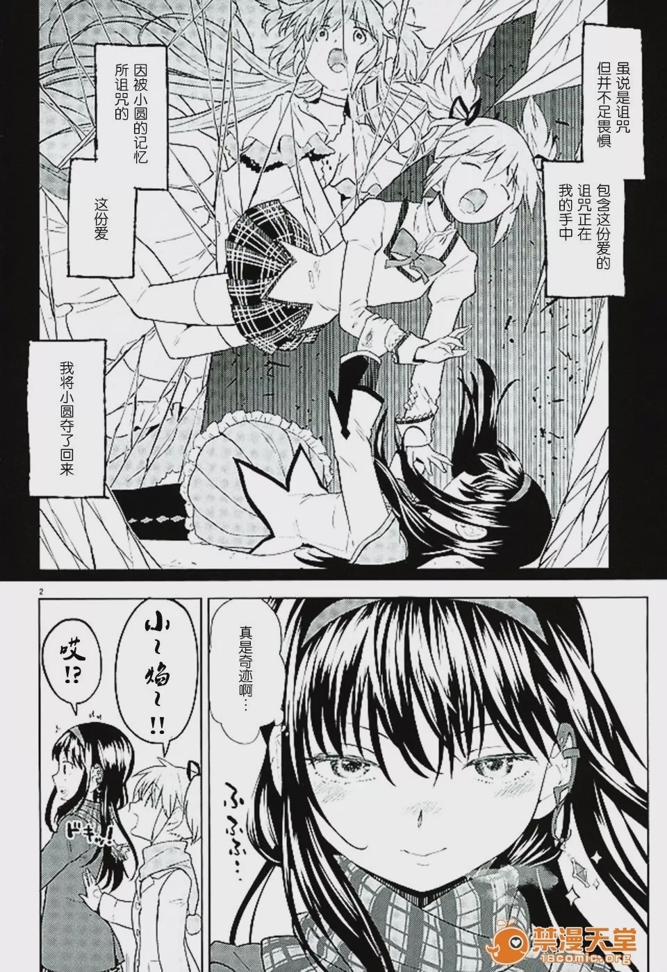 第1话，第 4 頁