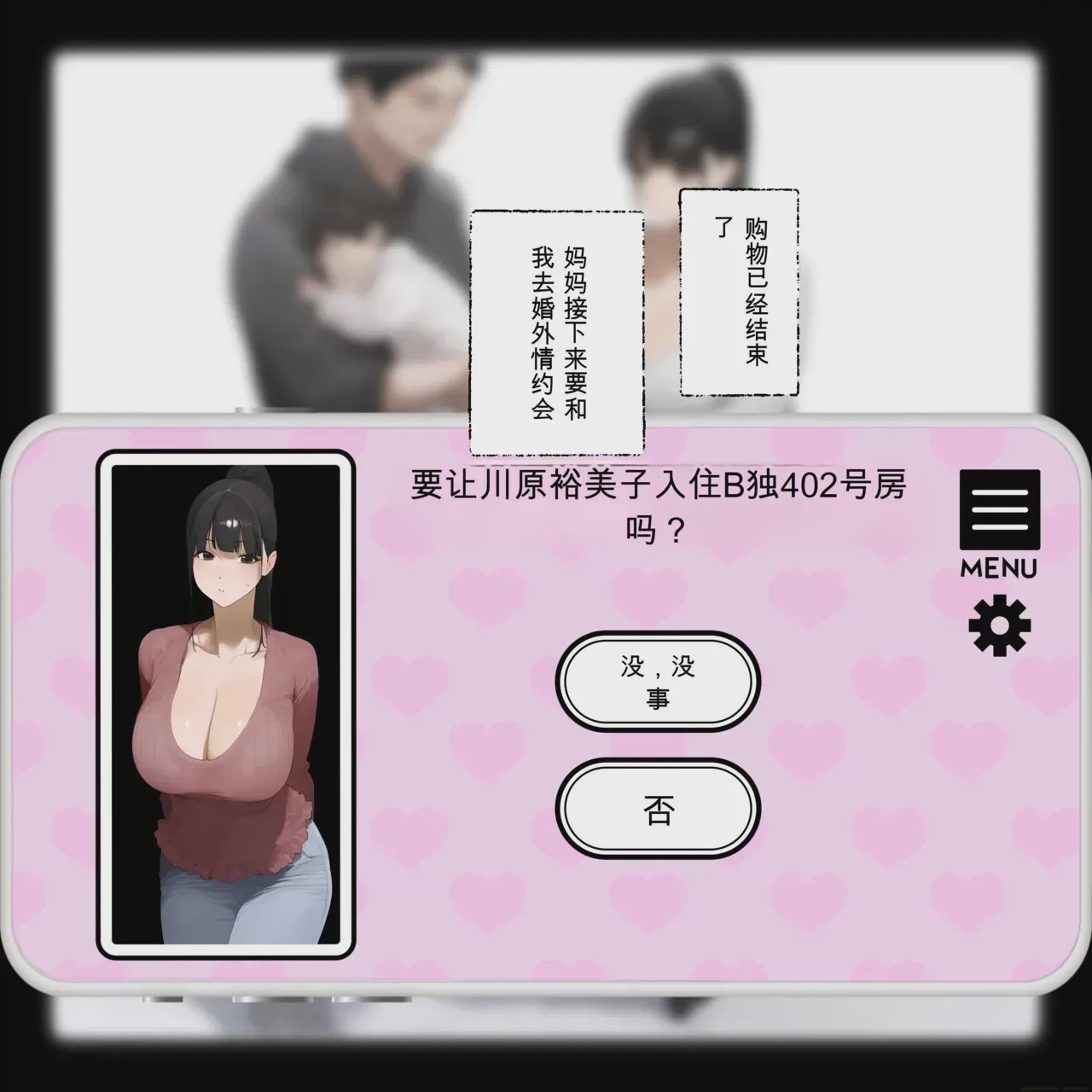 第1话, หน้า 62