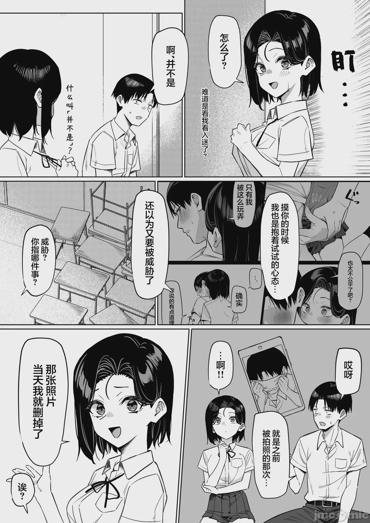 第1话, 페이지 143