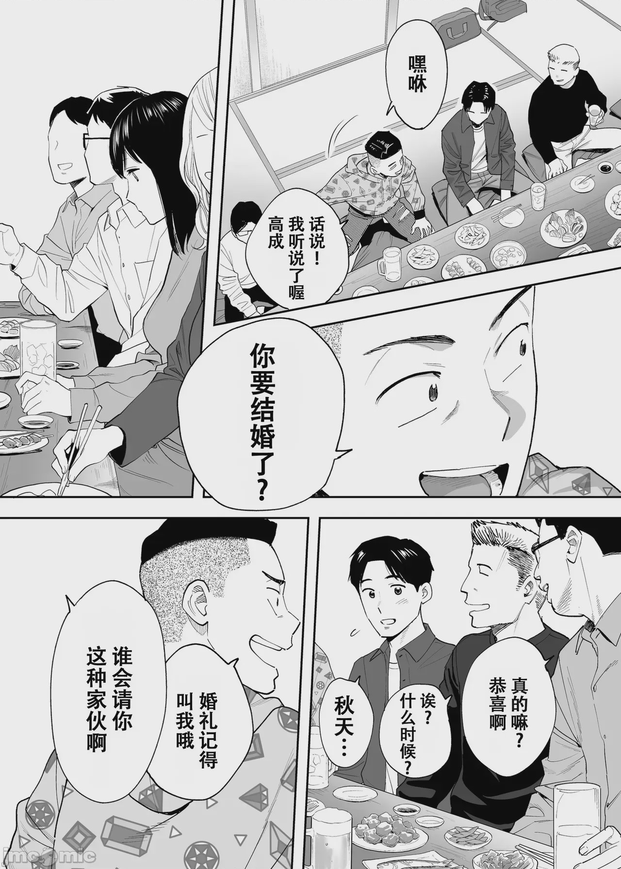 第1话, หน้า 15