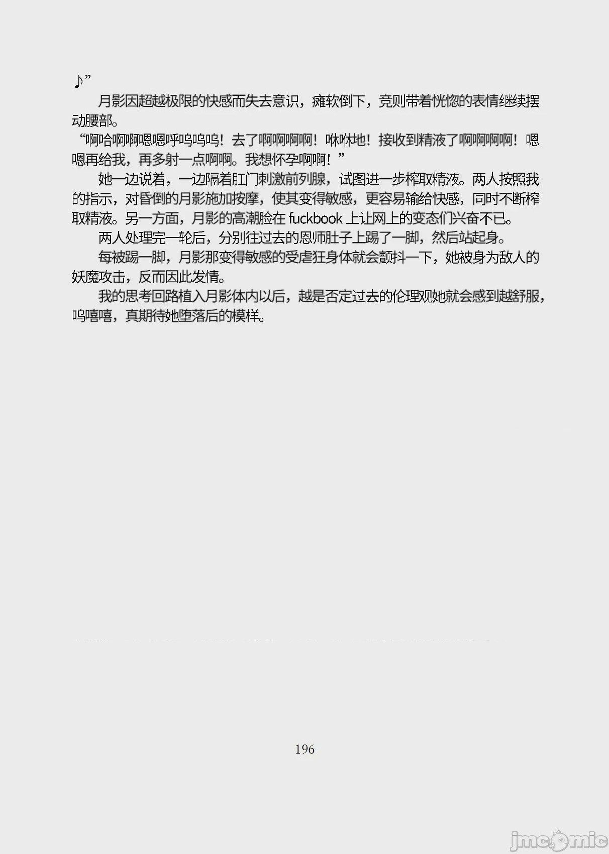 第1话, 페이지 247