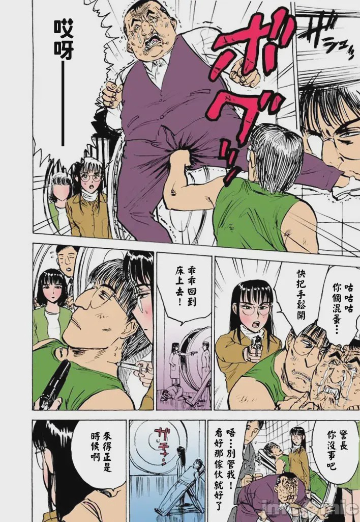 第1话，第 43 页