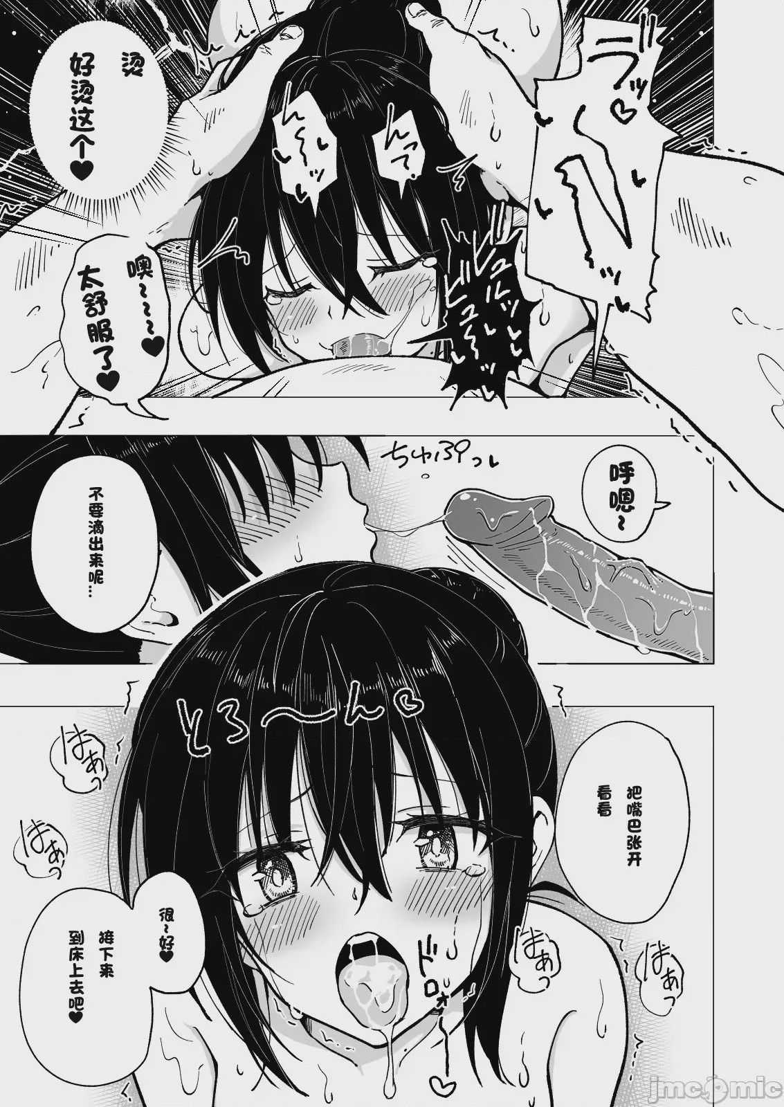 第1话, page 152