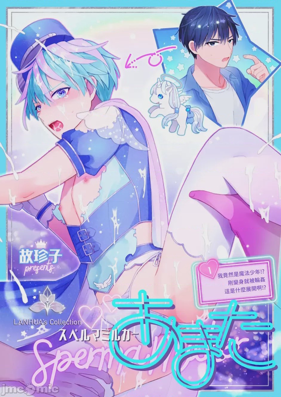 第1话，第 1 页