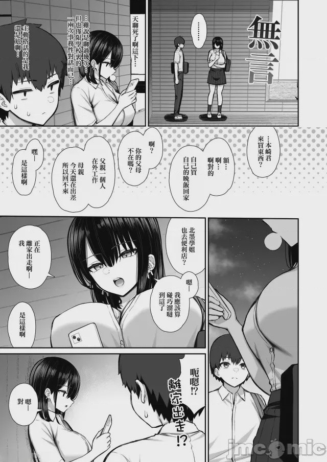第1话, page 5