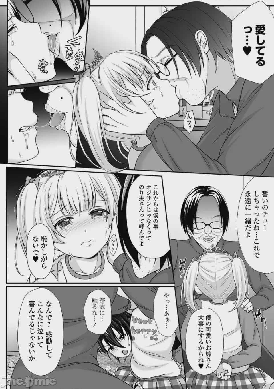 第1话, page 10