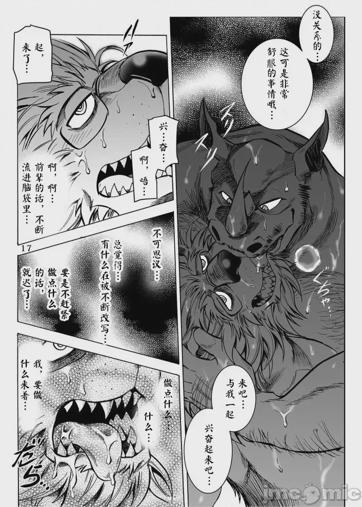 第1话，第 18 页