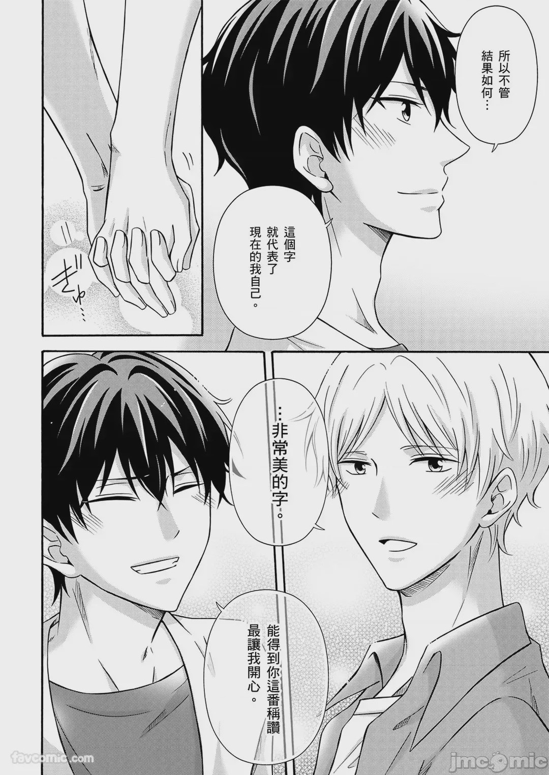 第1话, page 132