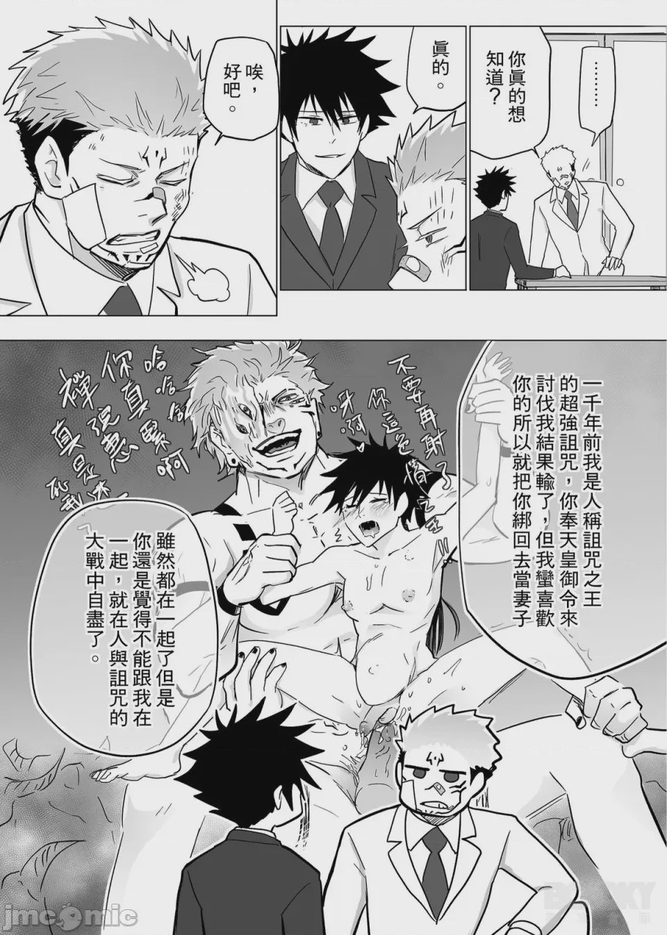 第1话, page 57