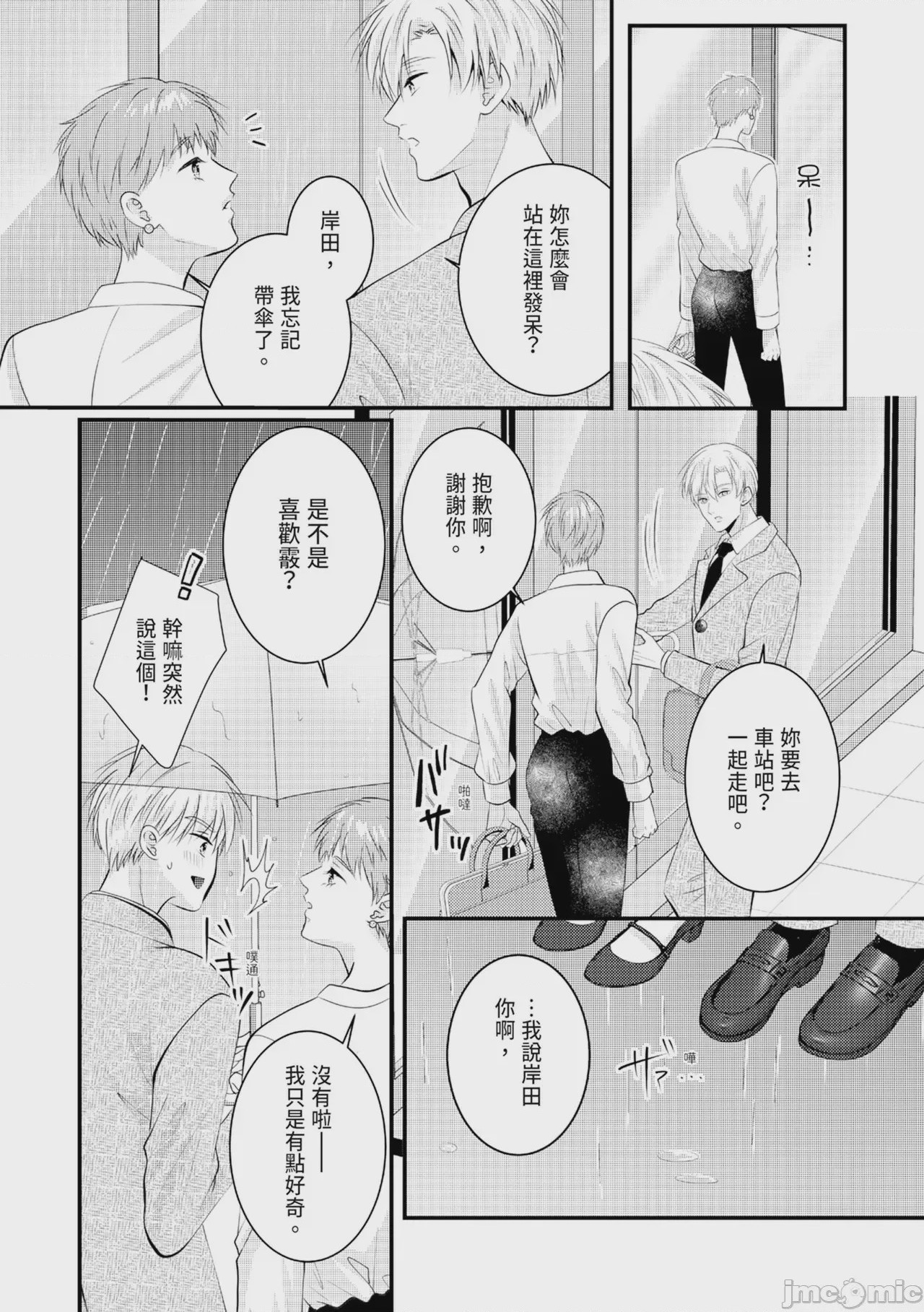 第1话, pahina 408