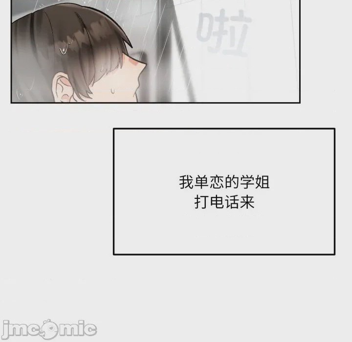 第1话, หน้า 10