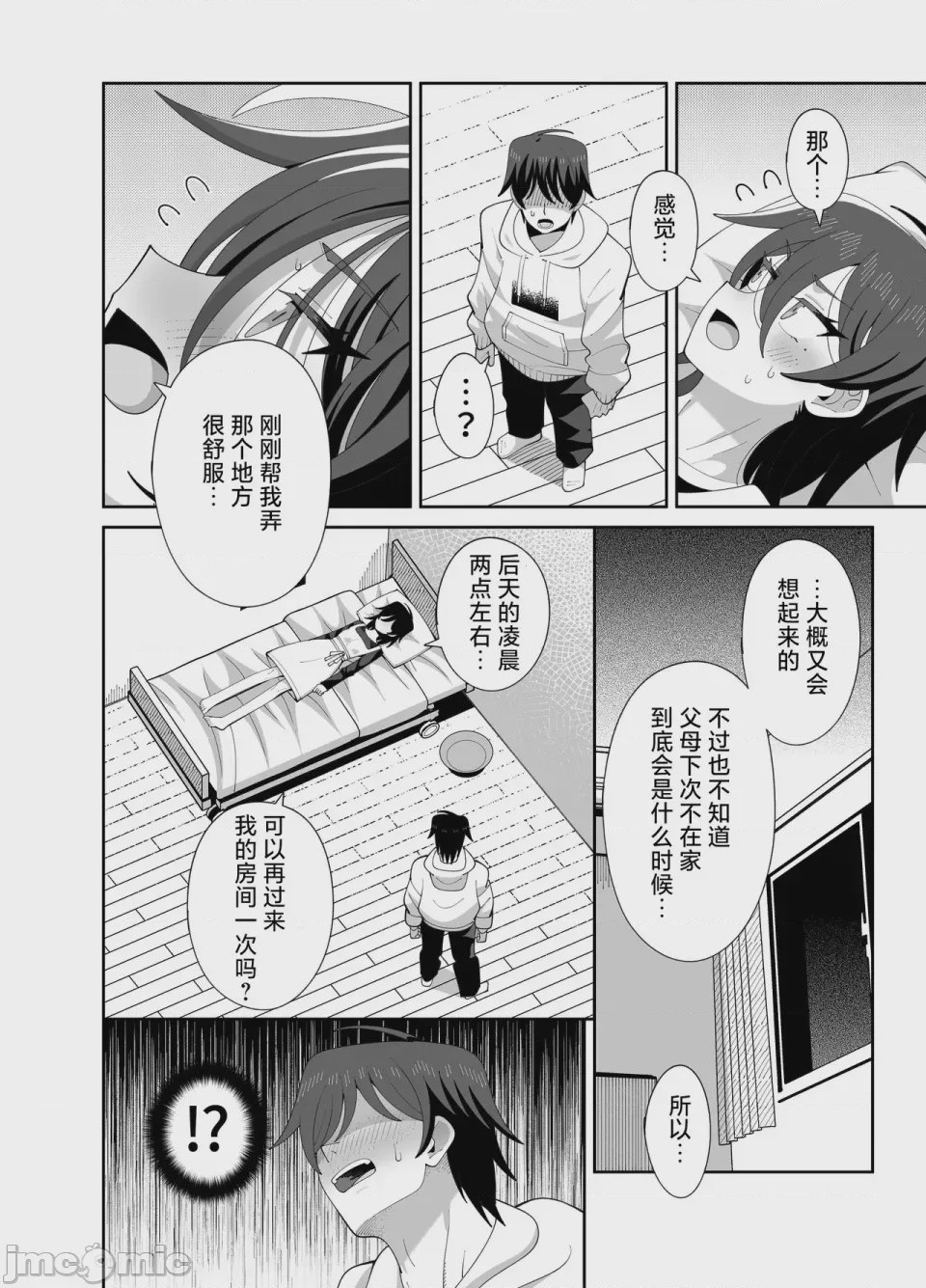 第1话，第 18 页