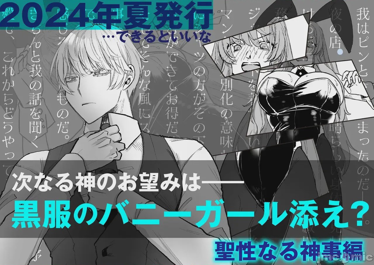 第1话，第 69 页