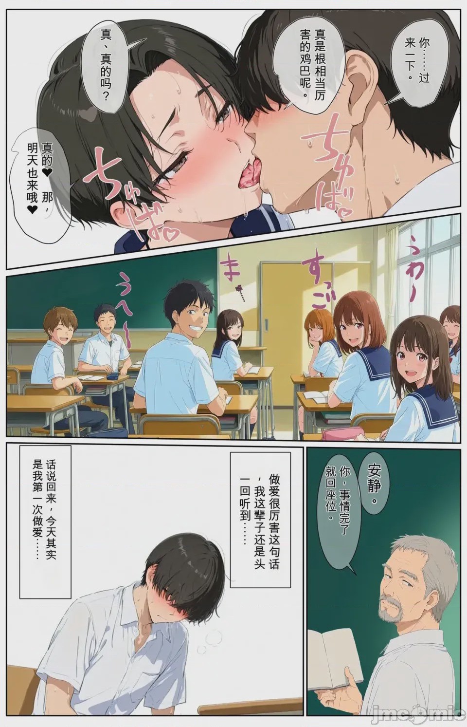 第1话、61 ページ