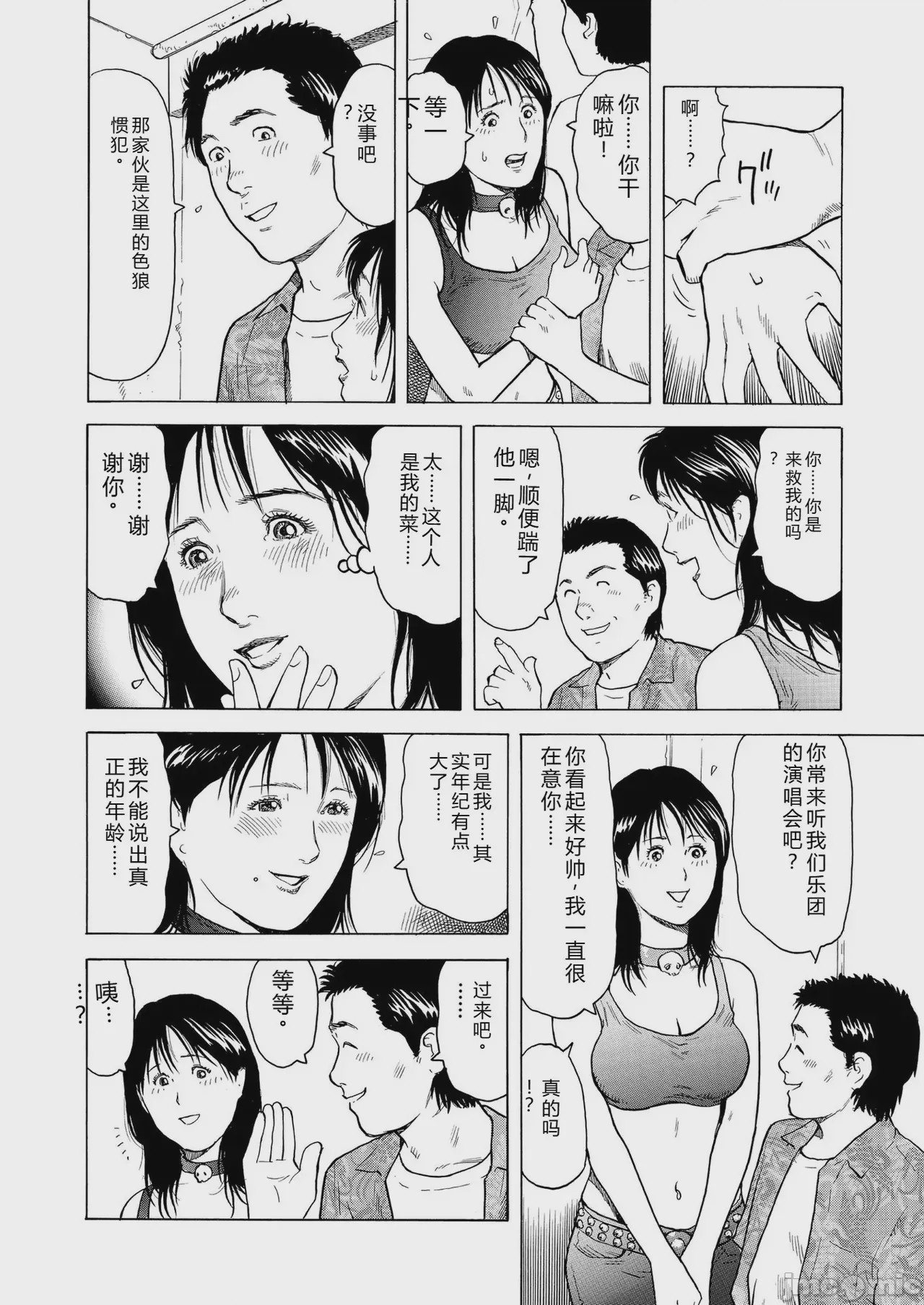 第1话, page 86