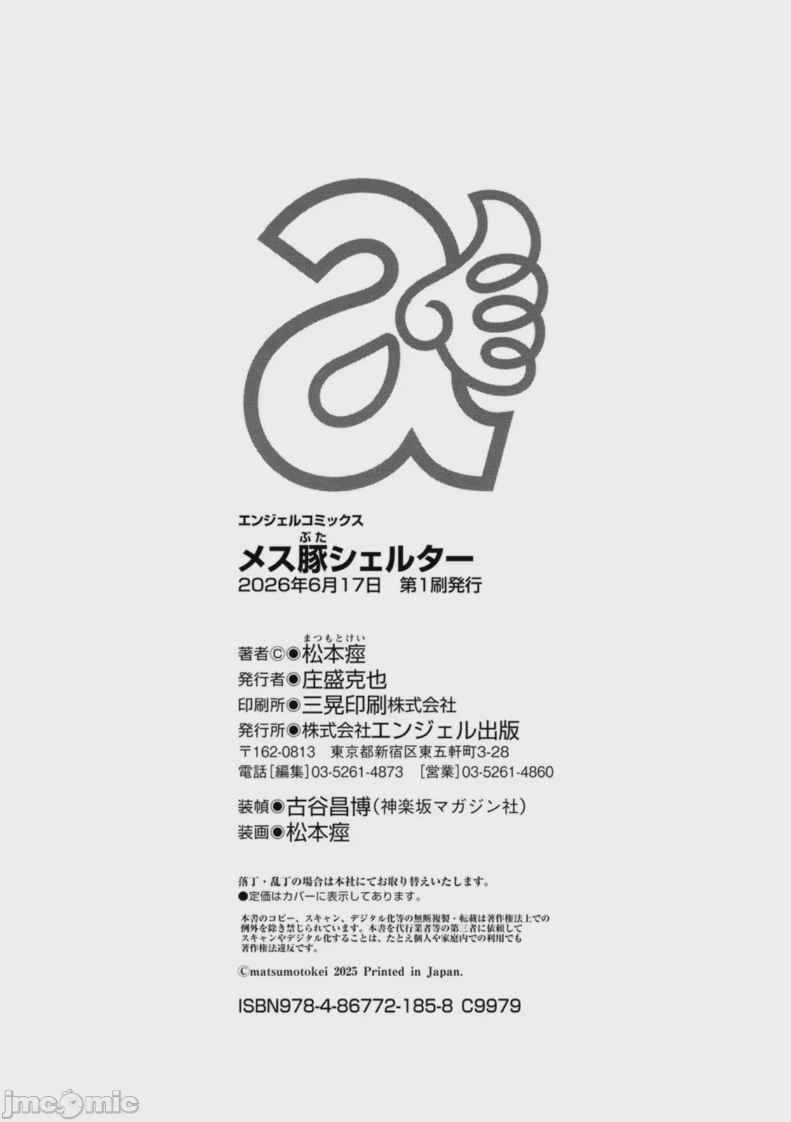 第1话, page 196