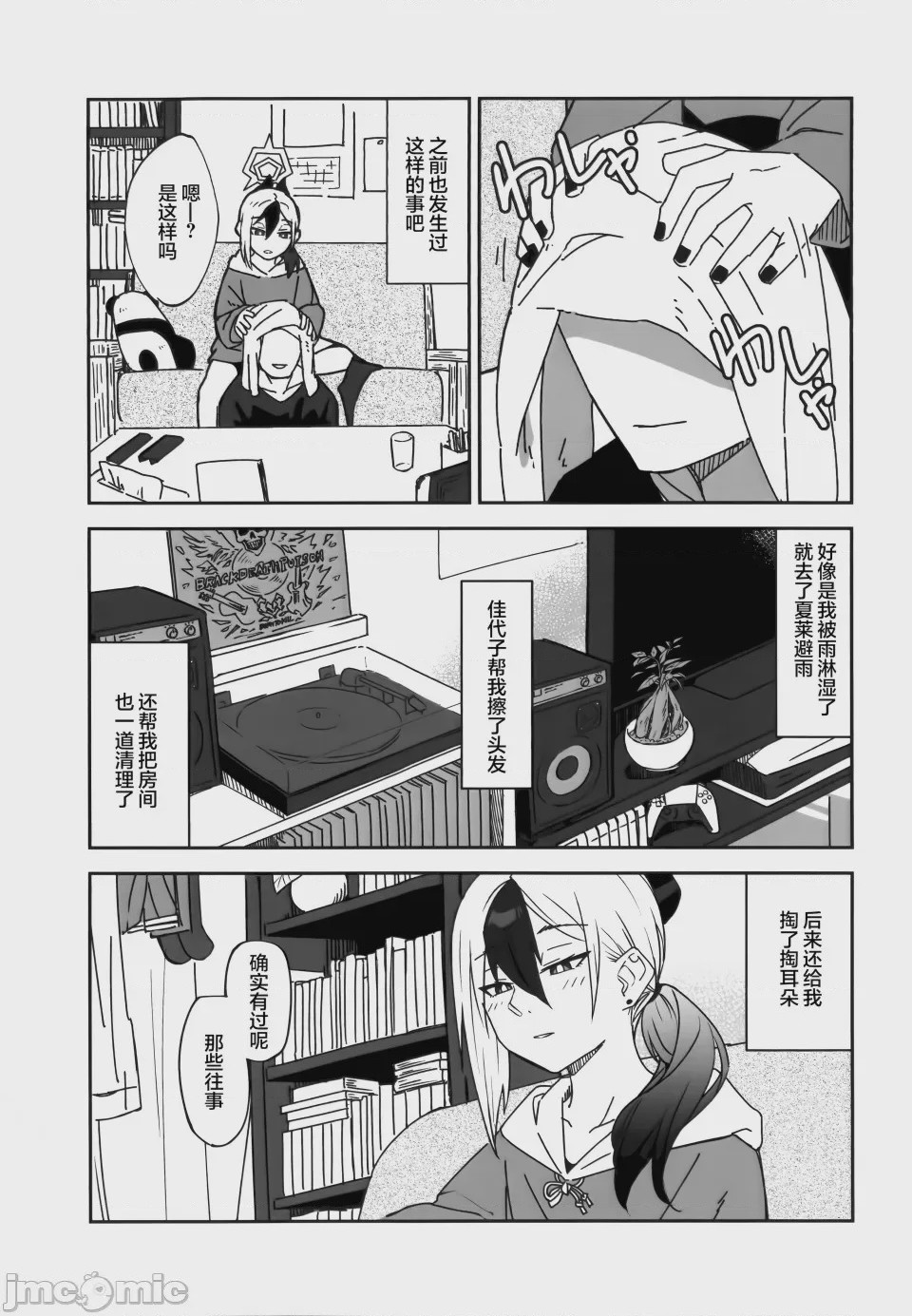 第1话，第 6 页