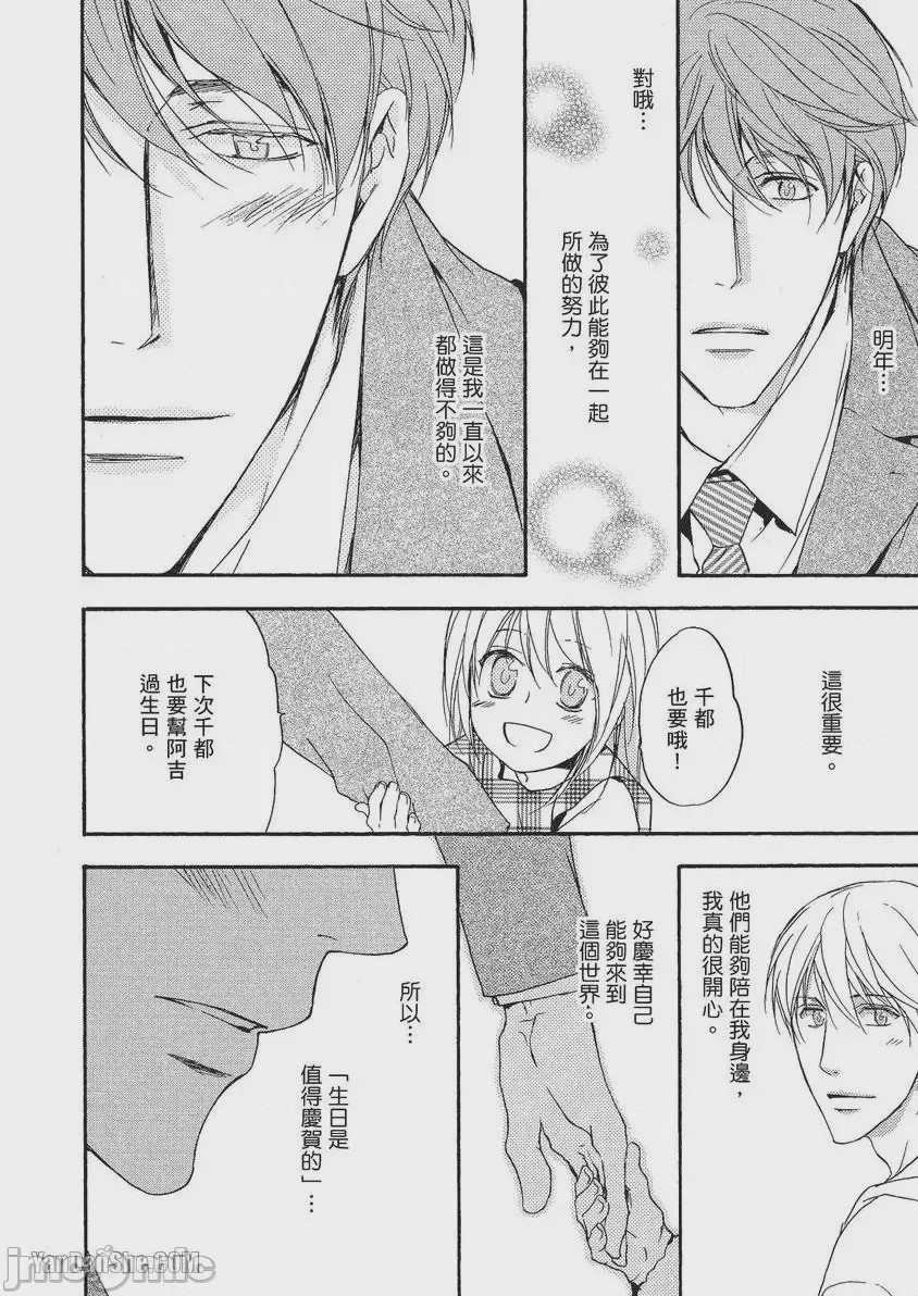 第1话、165 ページ