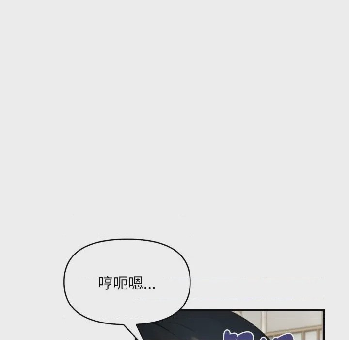 第1话 遲來的叛逆 第1話, 페이지 76