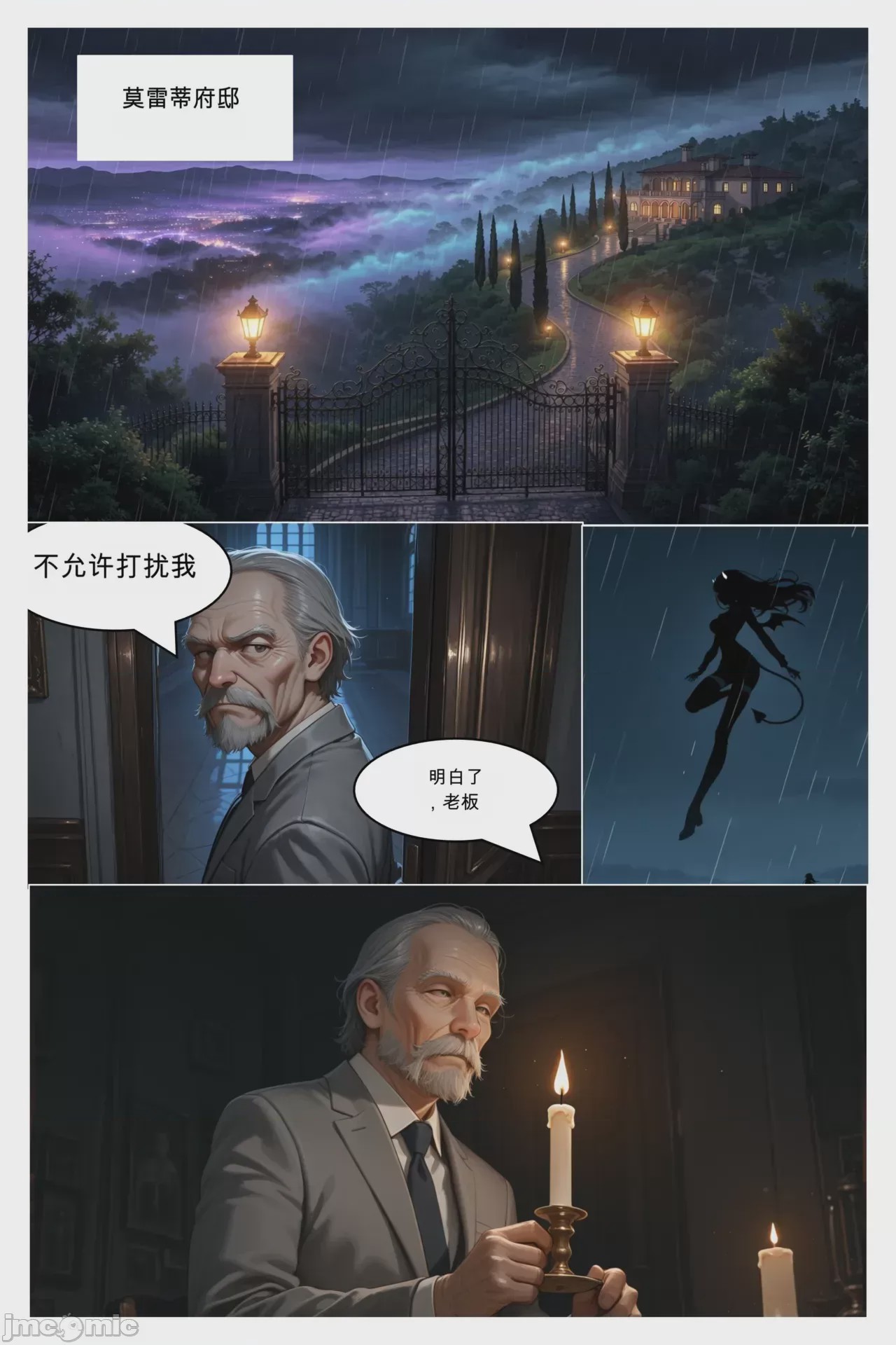 第1话，第 119 頁