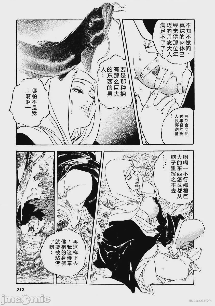 第1话，第 218 页