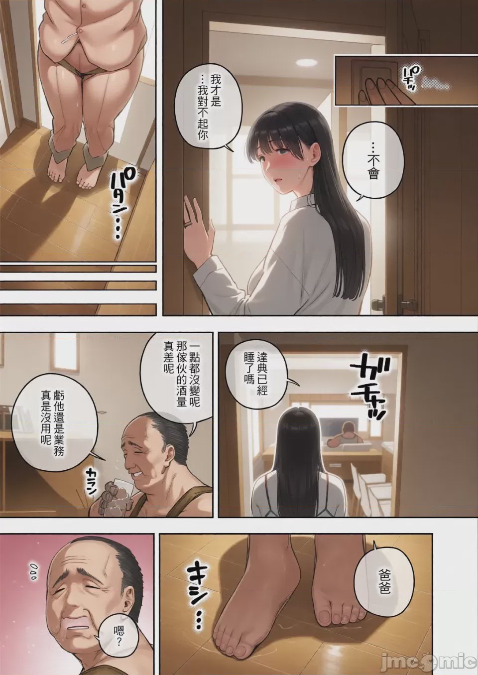 第1话、142 ページ