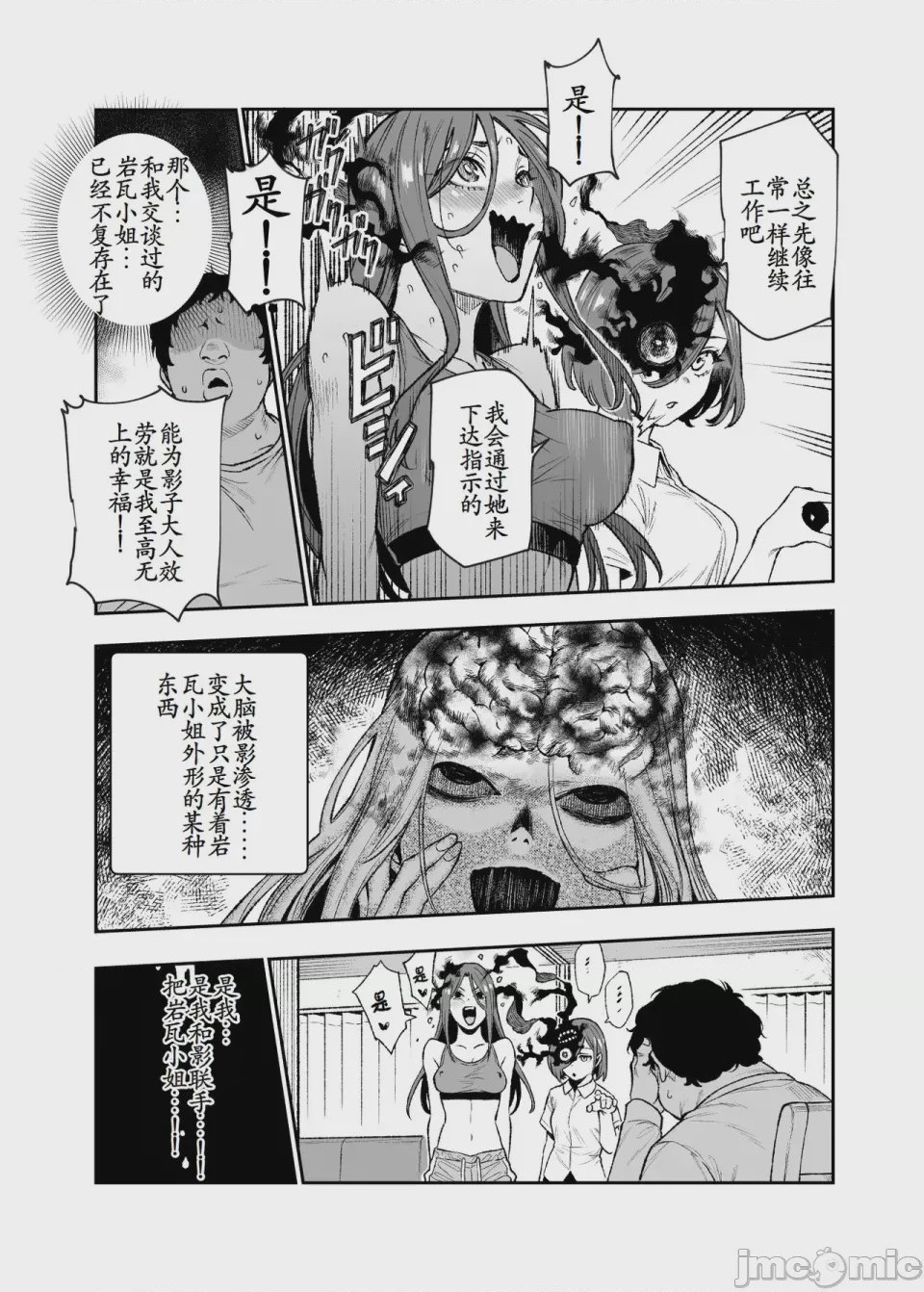 第1话, page 659