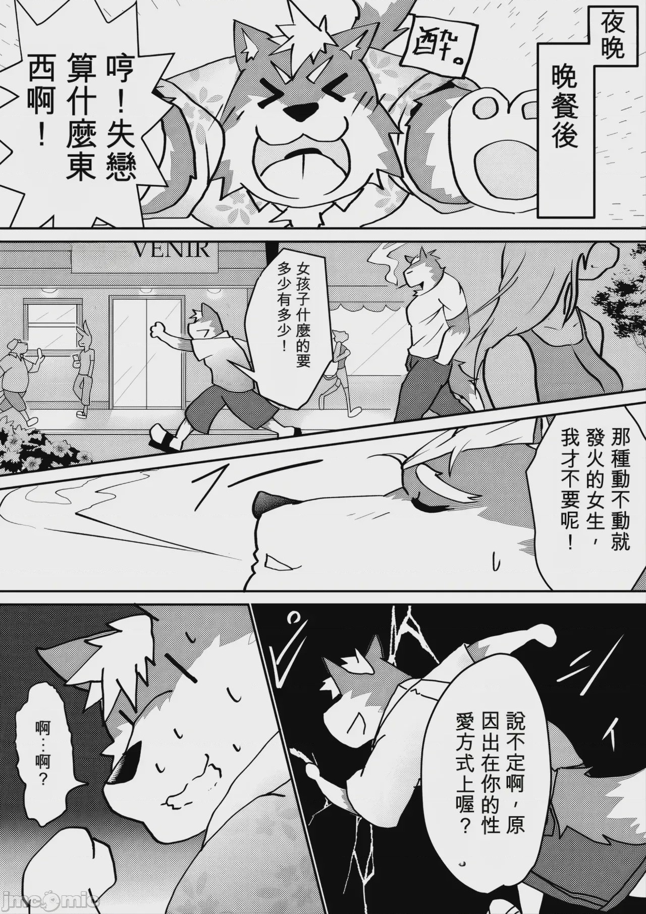 第1话, page 5