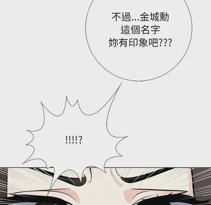 第1话 與爸爸的情婦共處一室 第1話，第 137 页