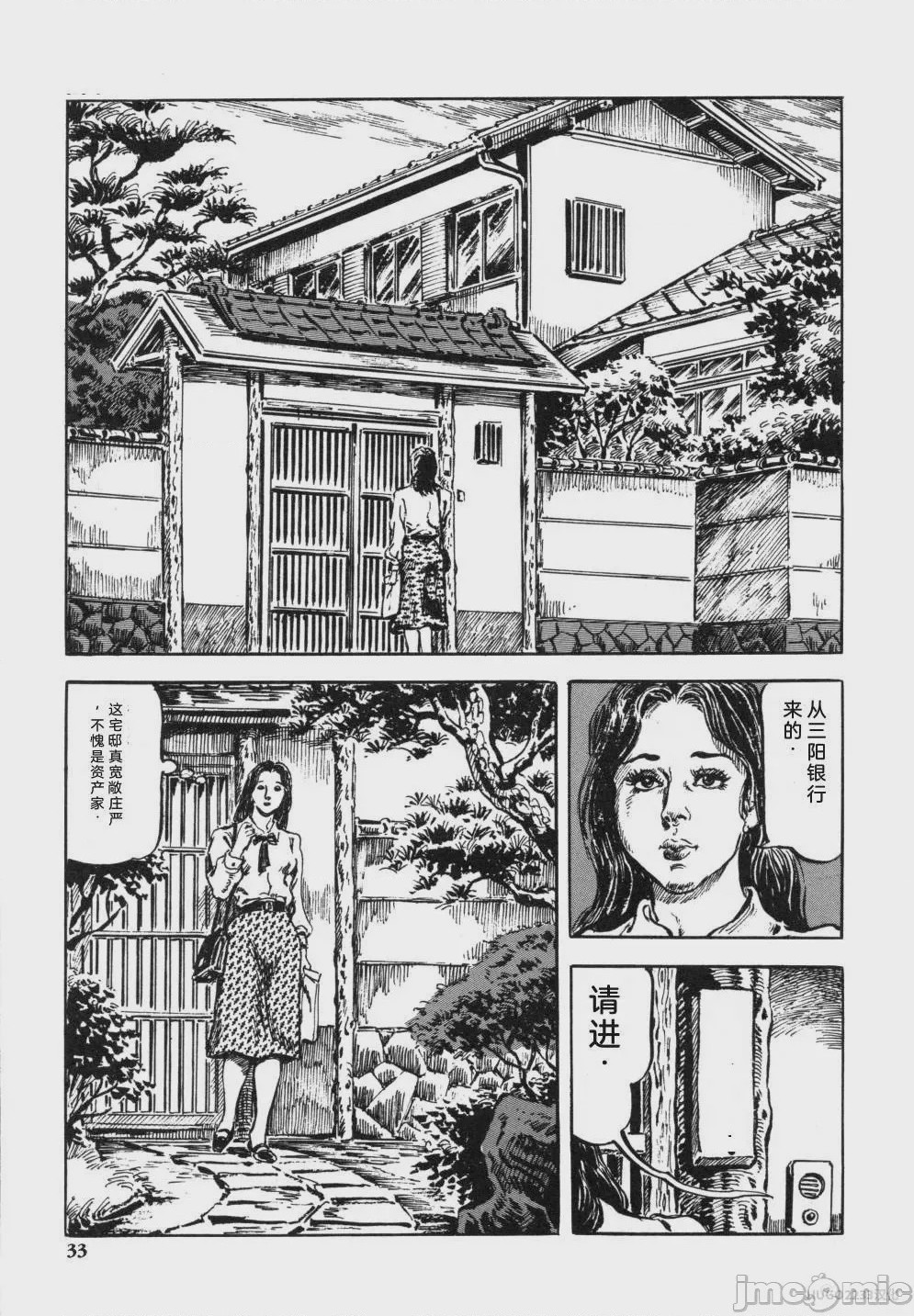 第1话, page 46