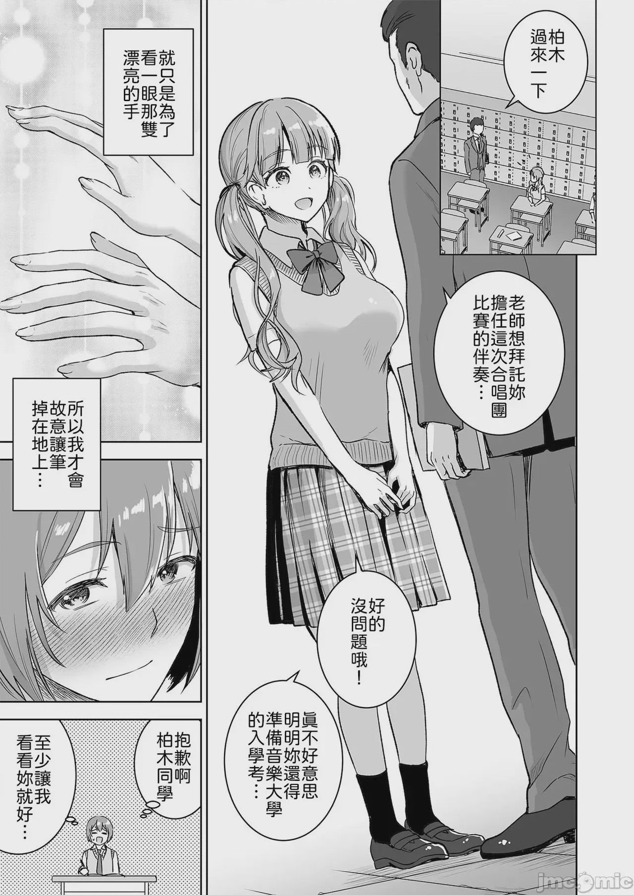 第1话、7 ページ