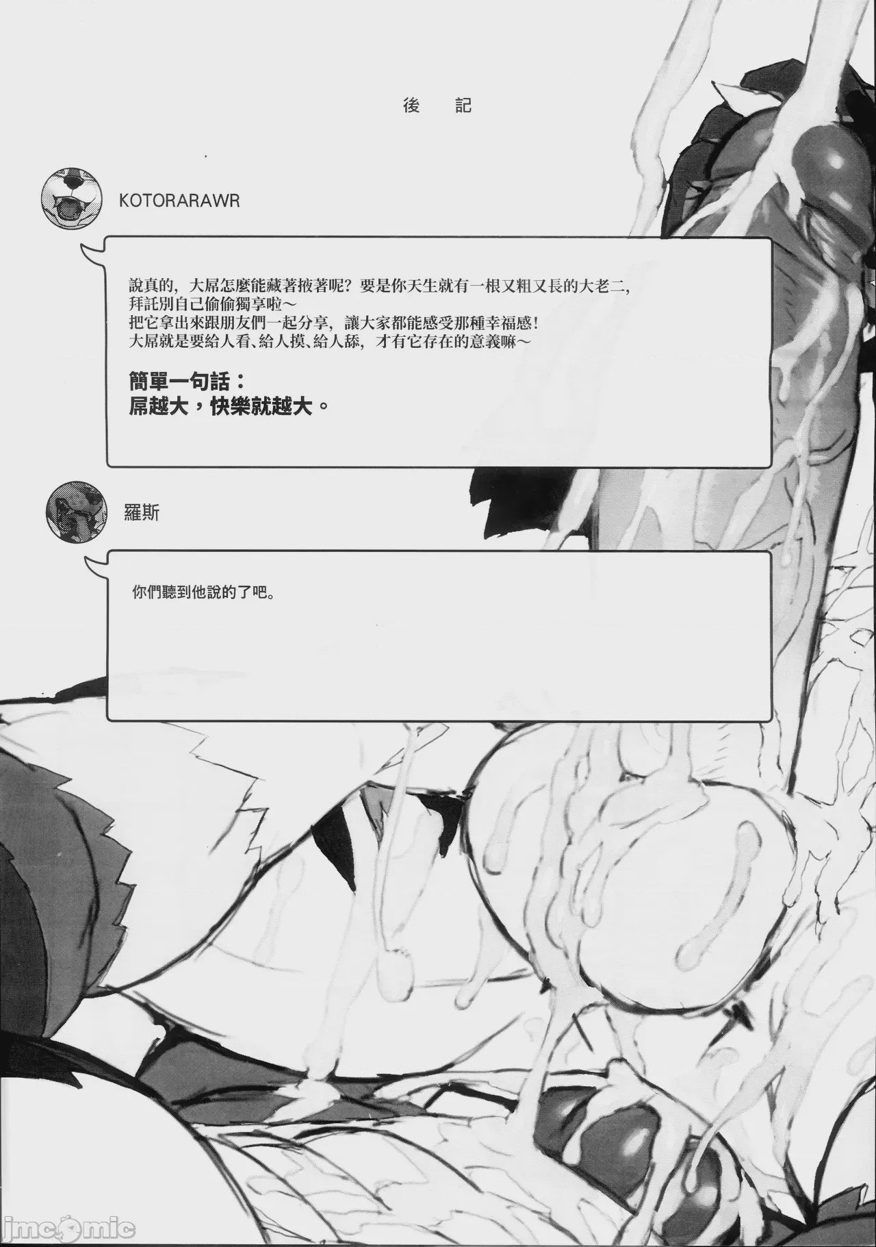 第1话、17 ページ