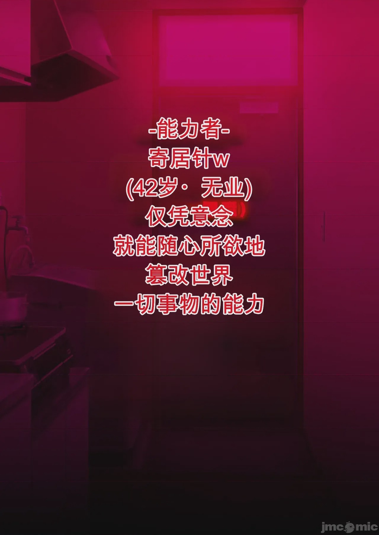 第1话, หน้า 260