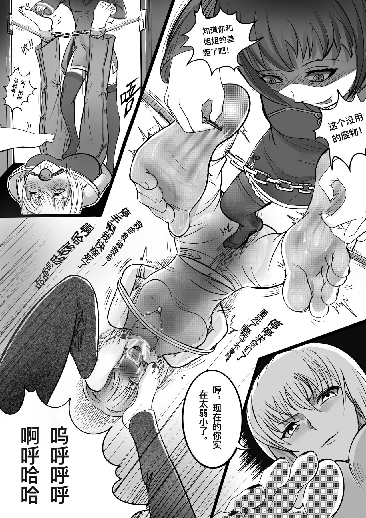 第 1 章, pahina 9