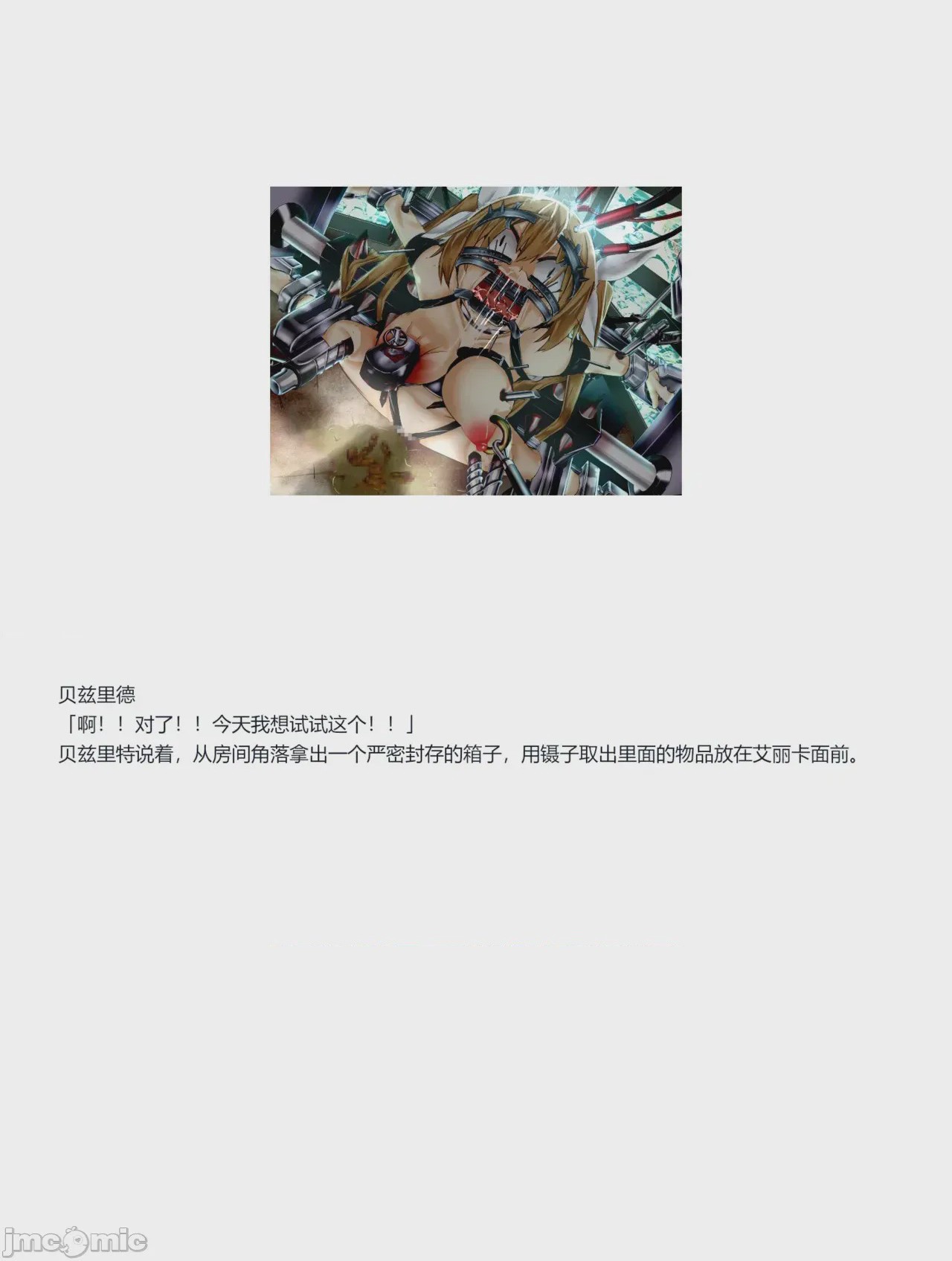 第1话，第 418 页