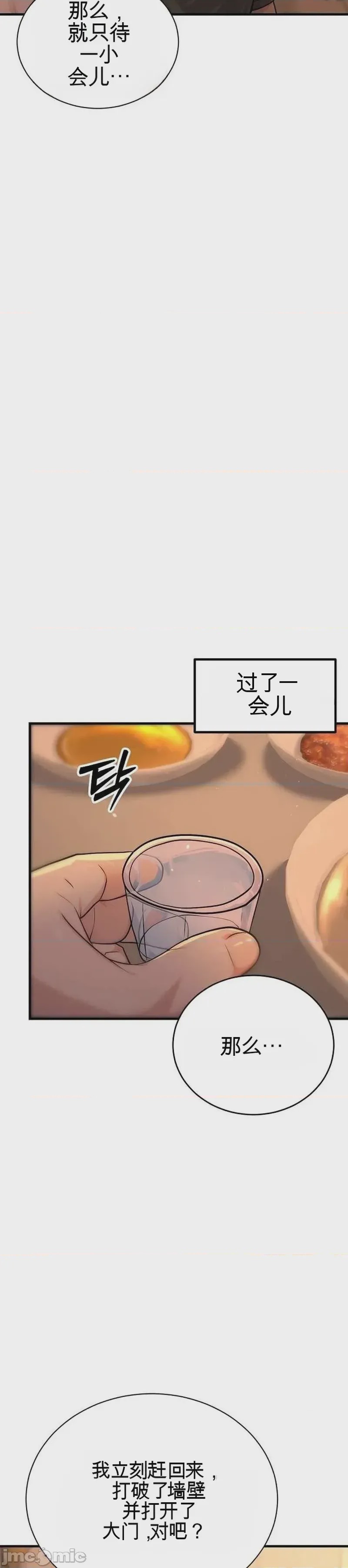 第1话，第 41 頁