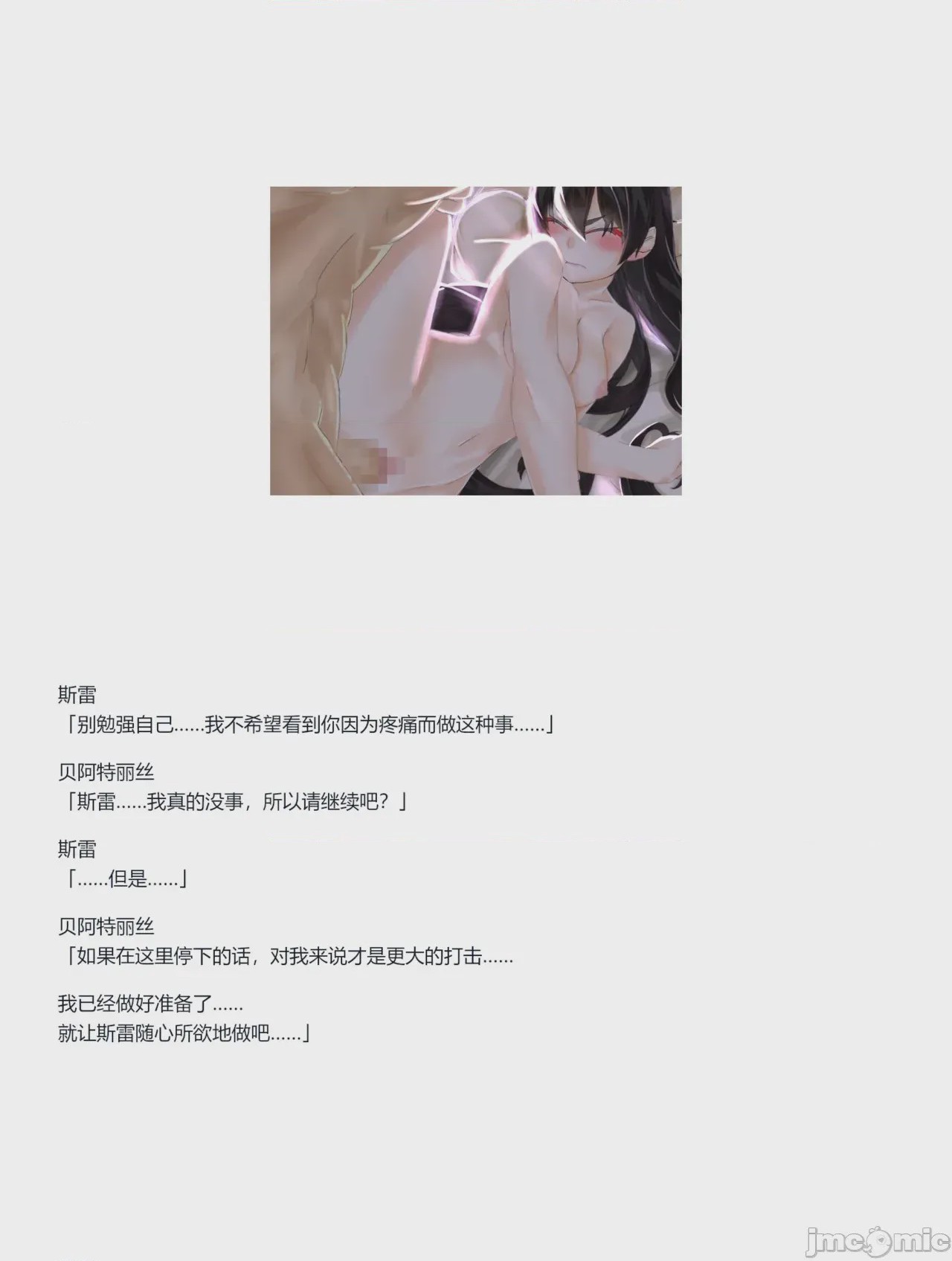 第1话, page 176