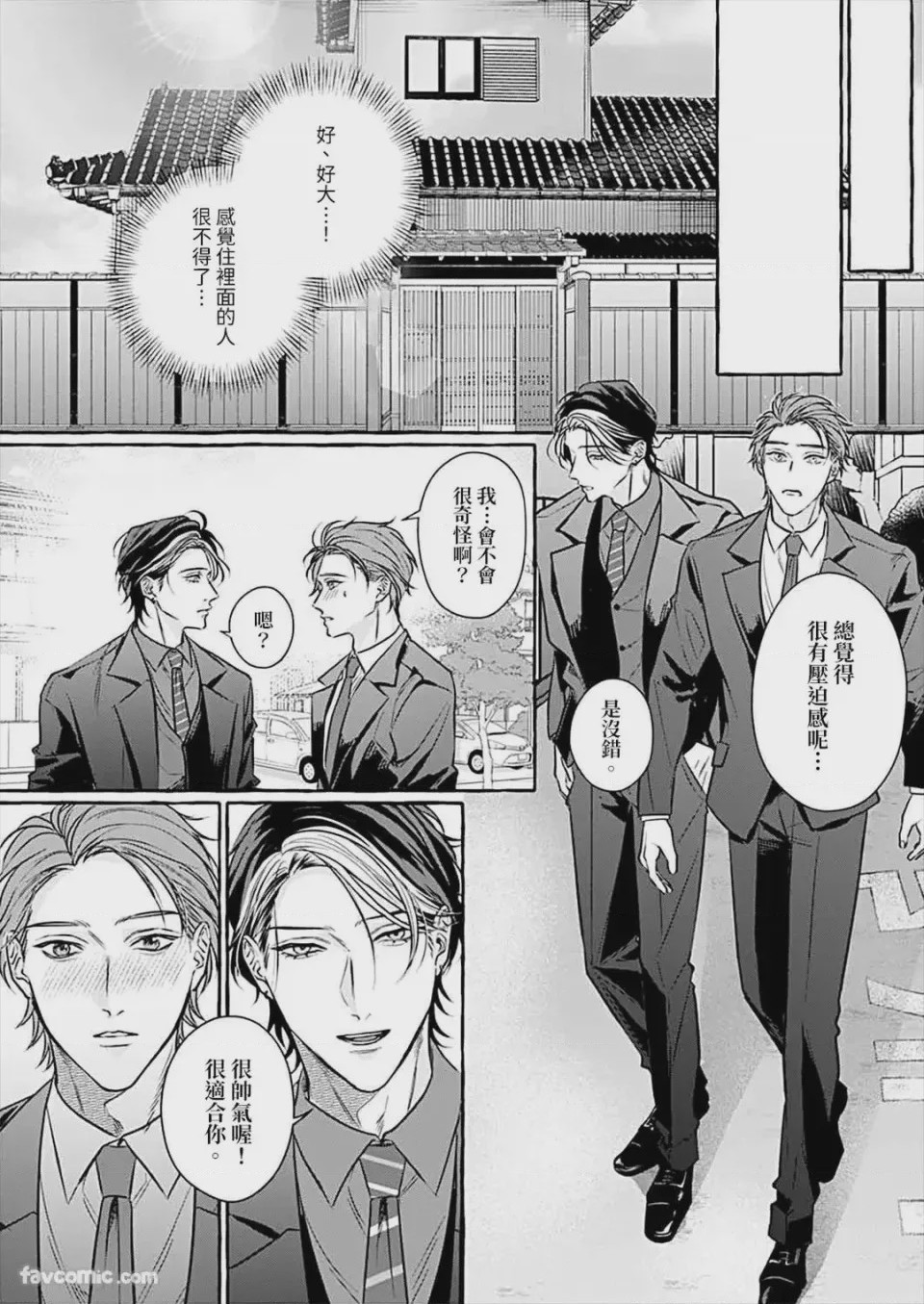 第1话, หน้า 183
