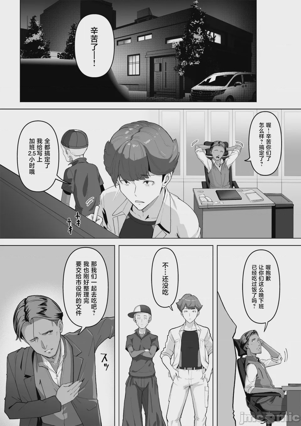 第1话, page 5