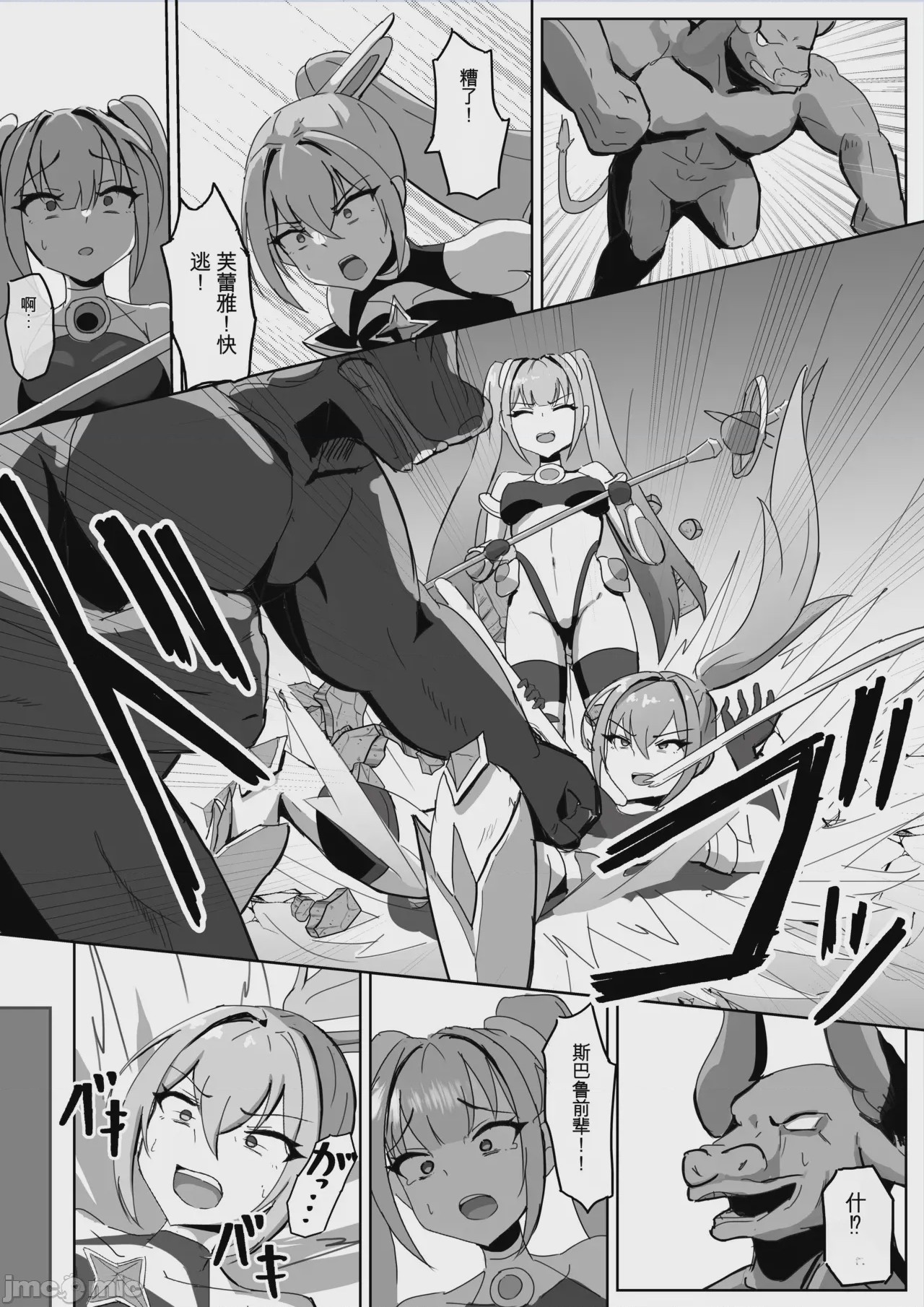 第1话, page 7