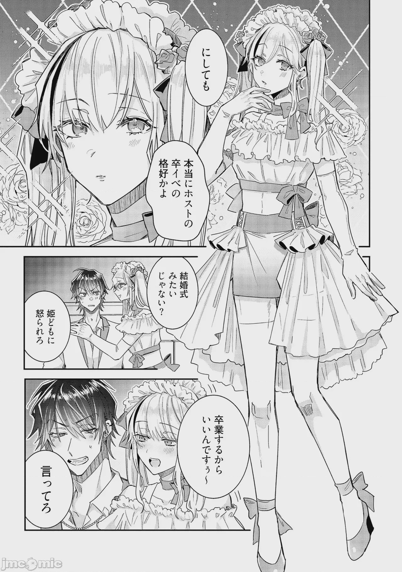 第1话，第 227 页