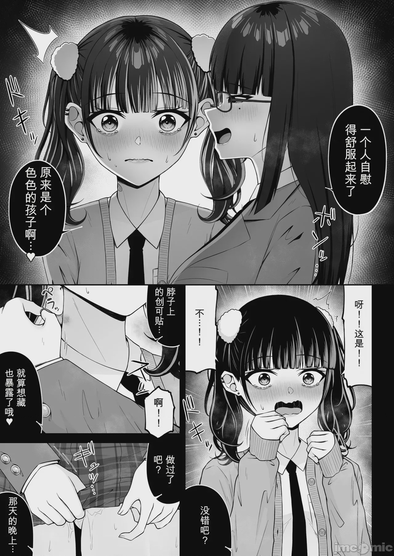 第1话, หน้า 11