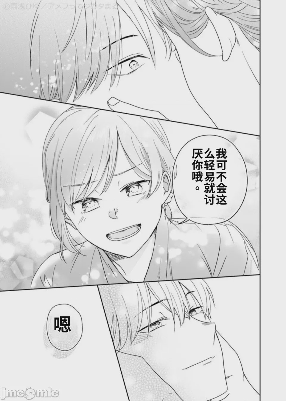 第1话，第 57 頁