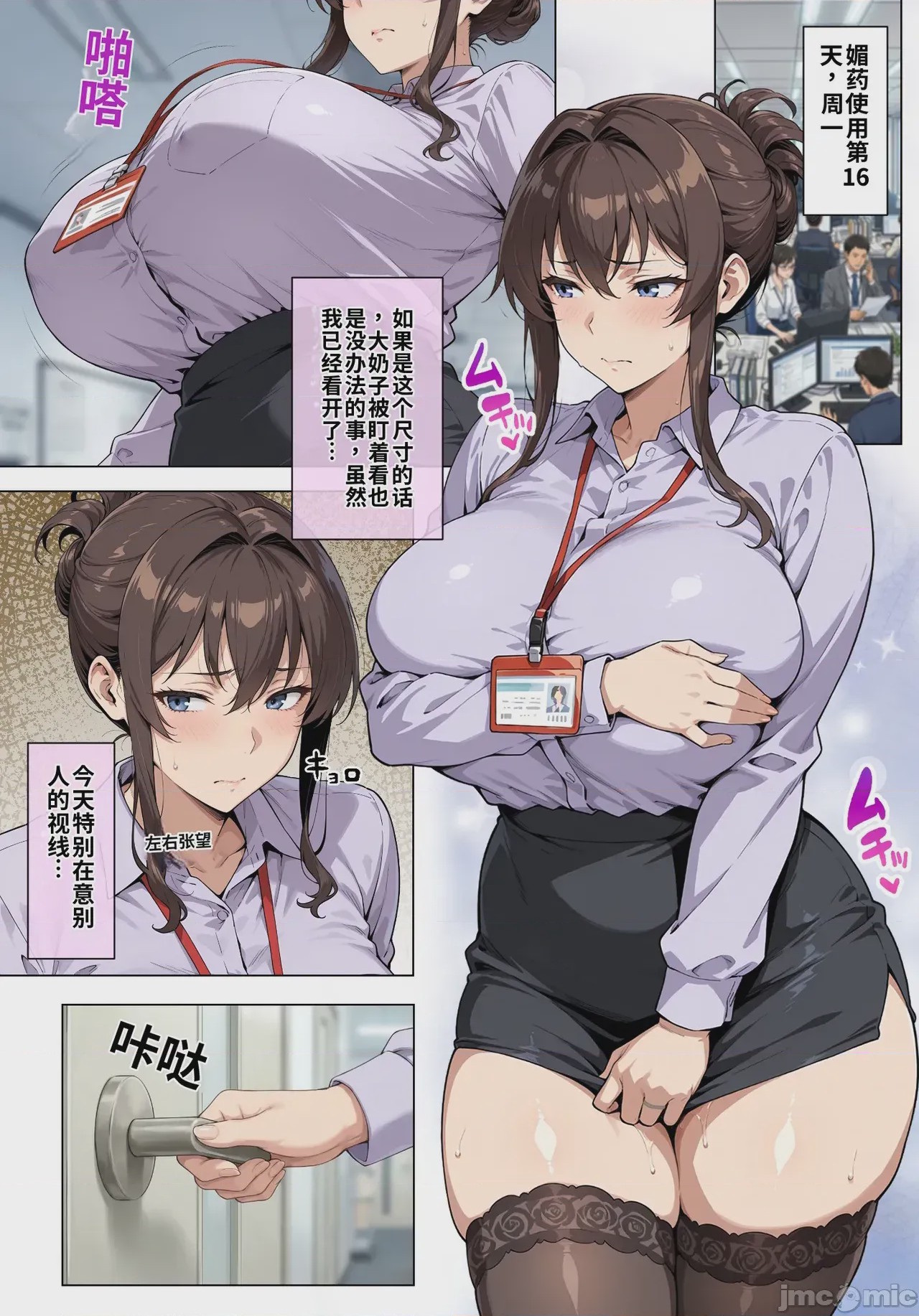 第1话, pahina 56