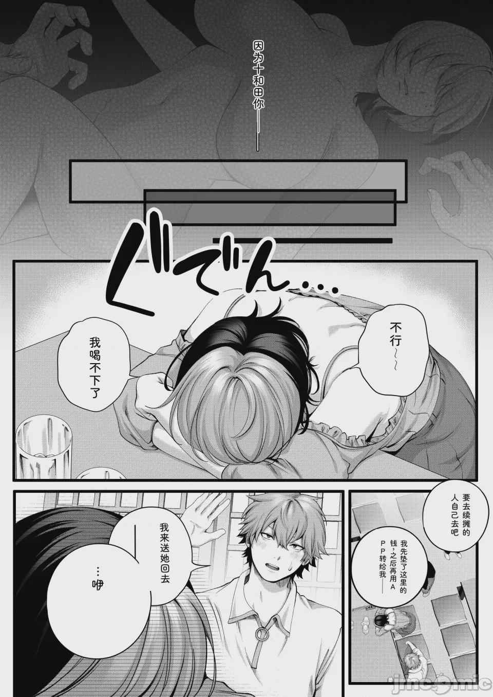 第1话、27 ページ
