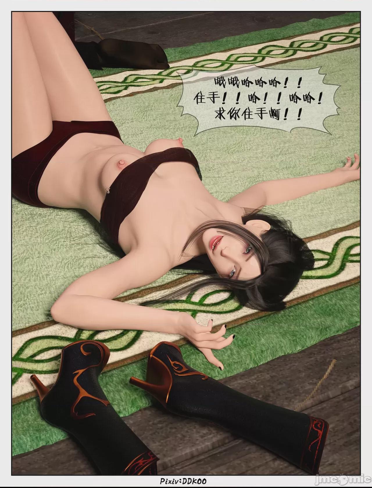 Angel Fall 2 第1话, 페이지 101