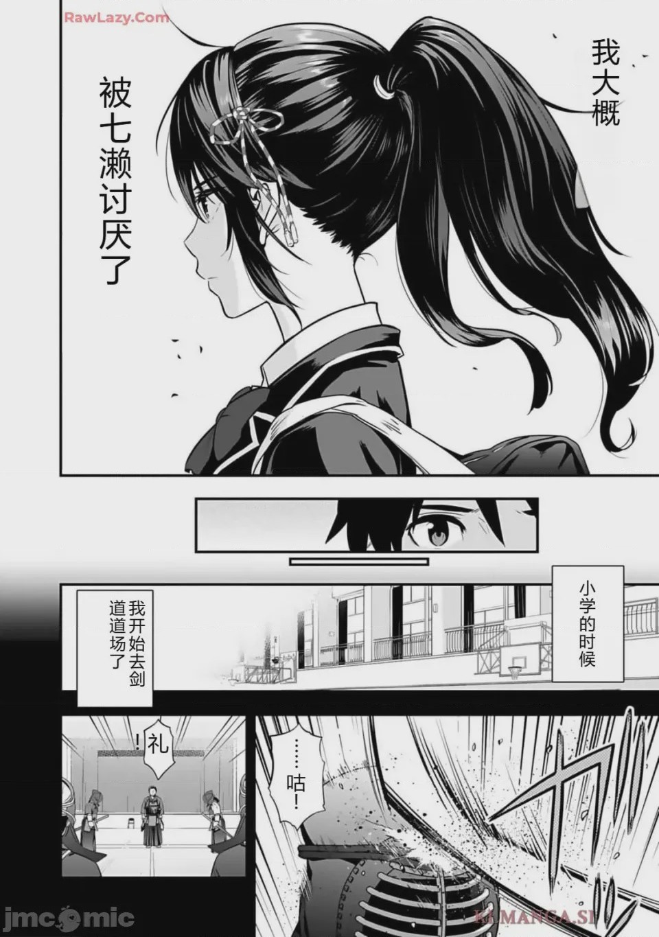 第1话 1, หน้า 30