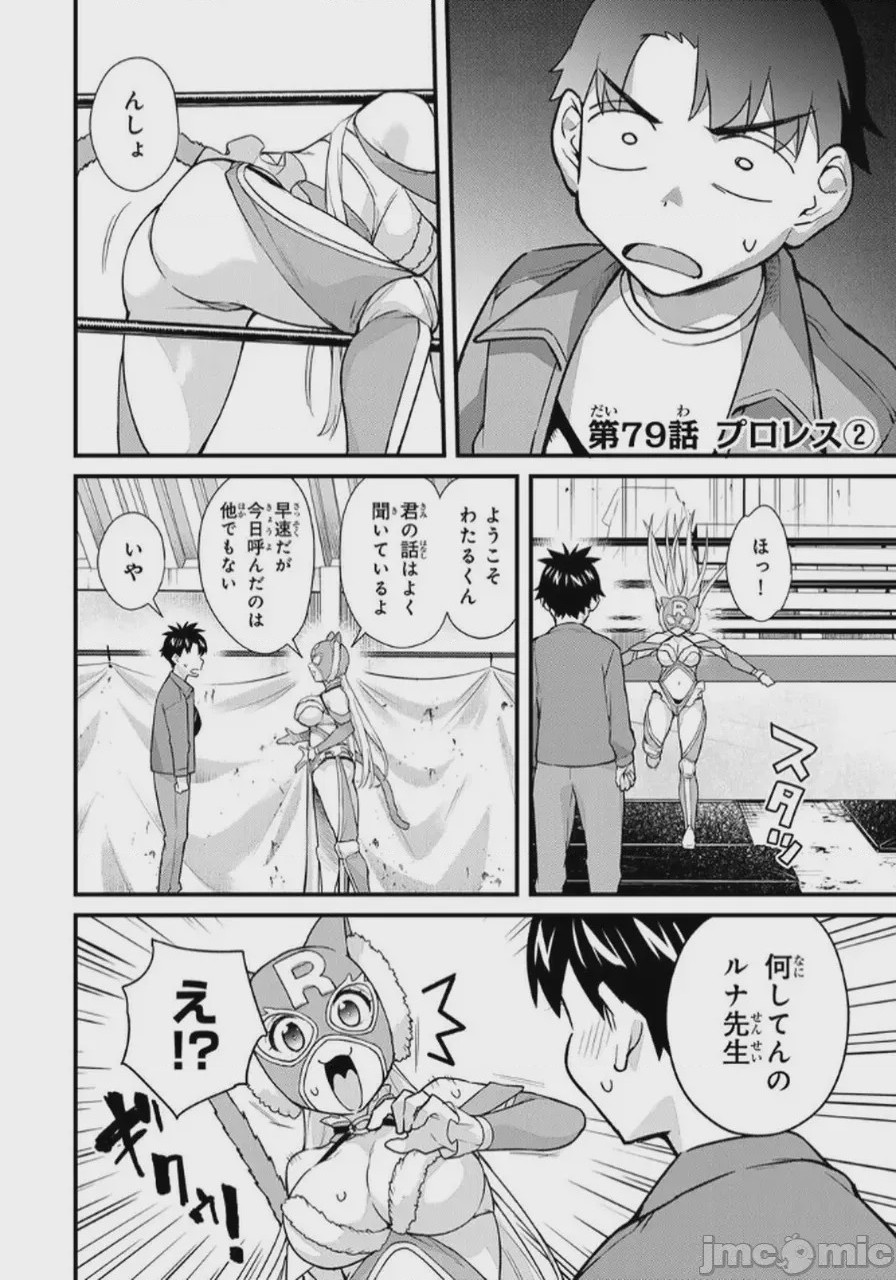 第1话, pahina 38